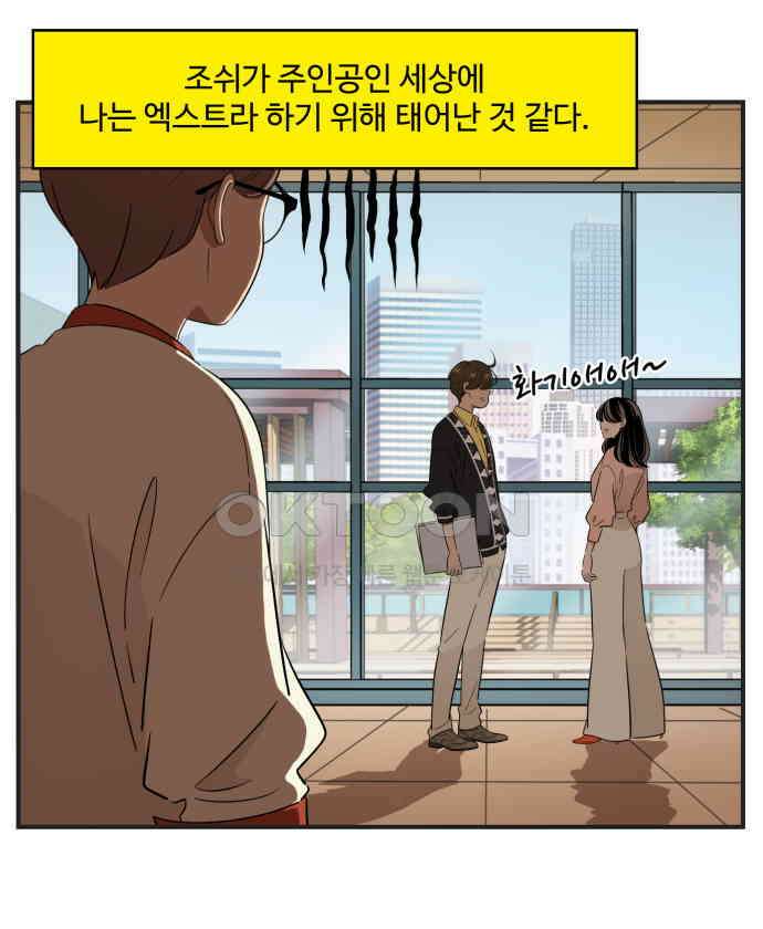 조조코믹스 <시즌3> 25화_기분 좋아졌음 14