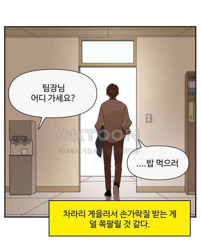 조조코믹스 <시즌3> 25화_기분 좋아졌음 15