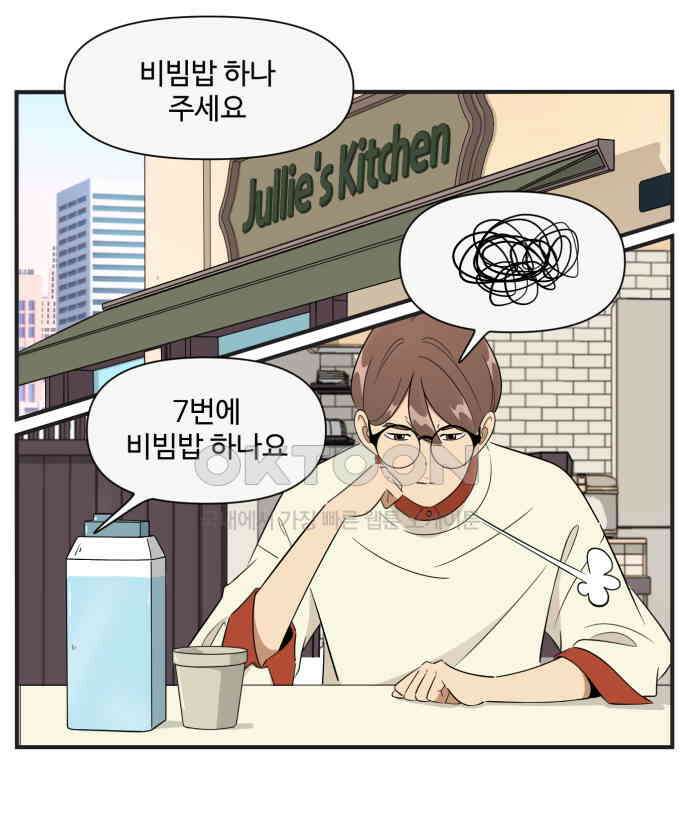 조조코믹스 <시즌3> 25화_기분 좋아졌음 16