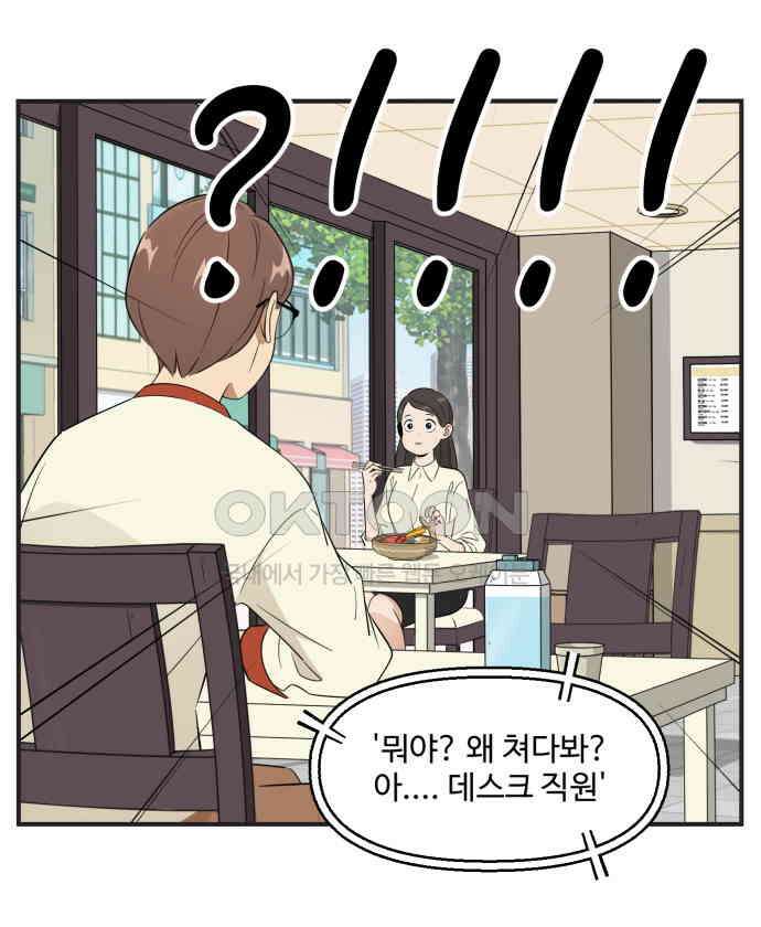 조조코믹스 <시즌3> 25화_기분 좋아졌음 17