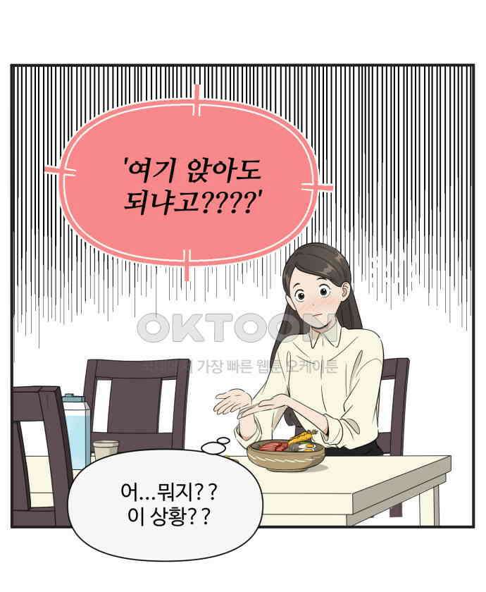 조조코믹스 <시즌3> 25화_기분 좋아졌음 19