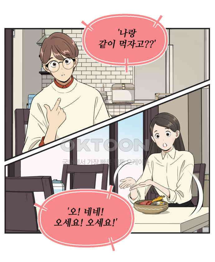 조조코믹스 <시즌3> 25화_기분 좋아졌음 21