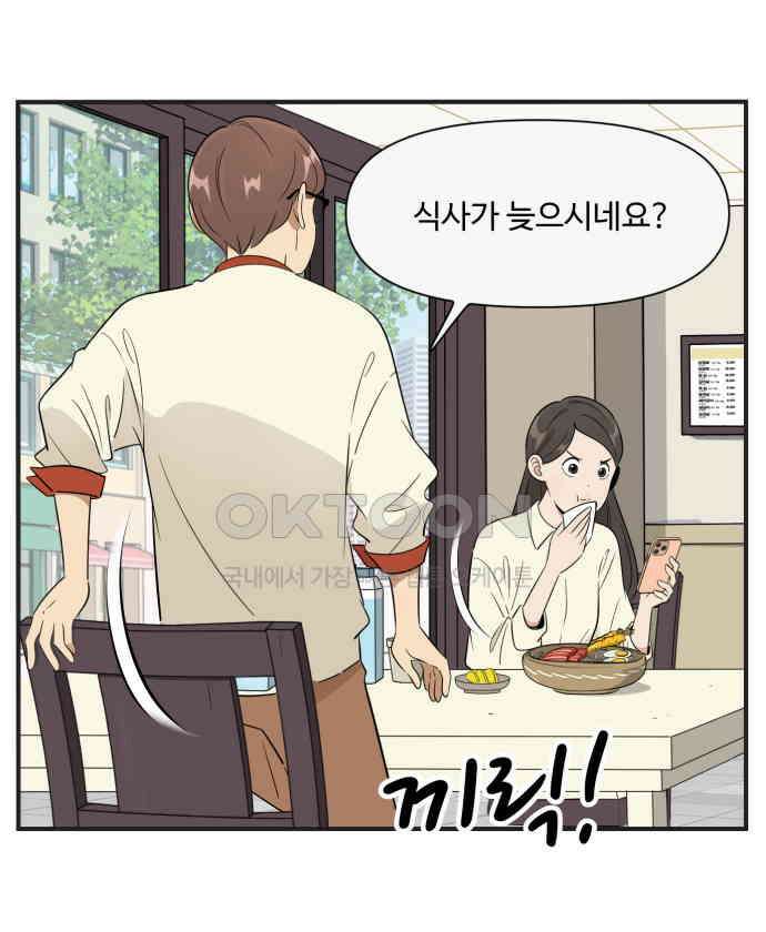 조조코믹스 <시즌3> 25화_기분 좋아졌음 22