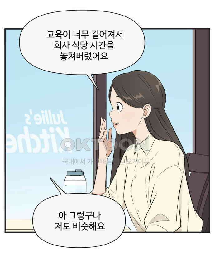 조조코믹스 <시즌3> 25화_기분 좋아졌음 23