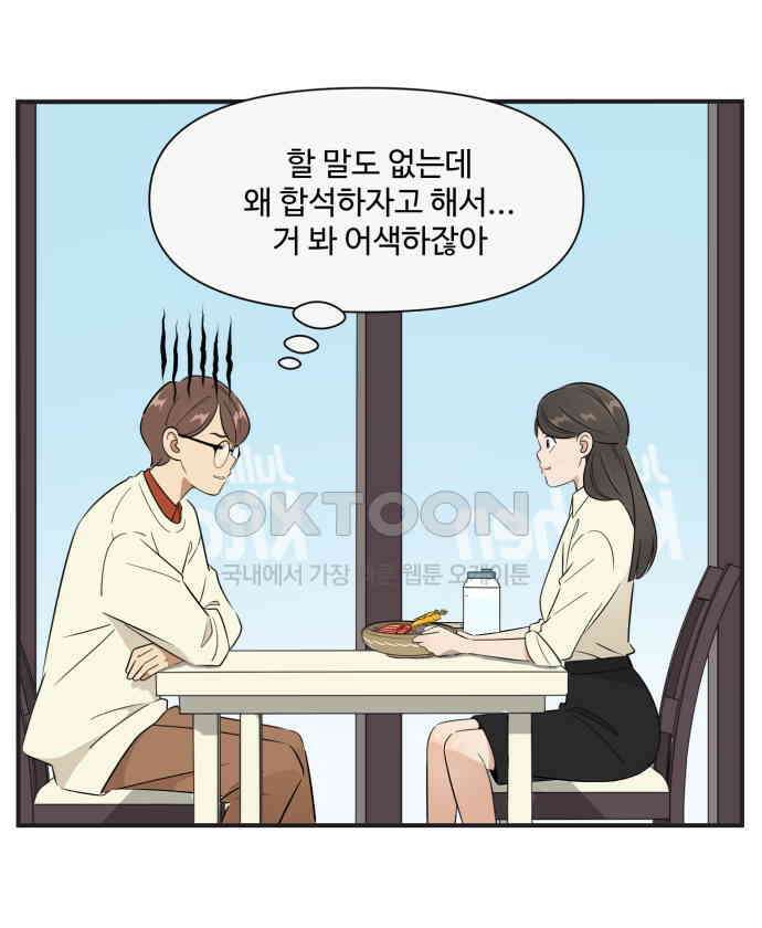 조조코믹스 <시즌3> 25화_기분 좋아졌음 24