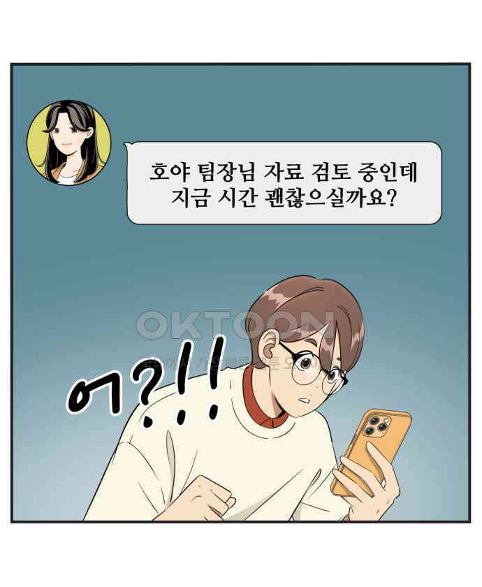 조조코믹스 <시즌3> 25화_기분 좋아졌음 26