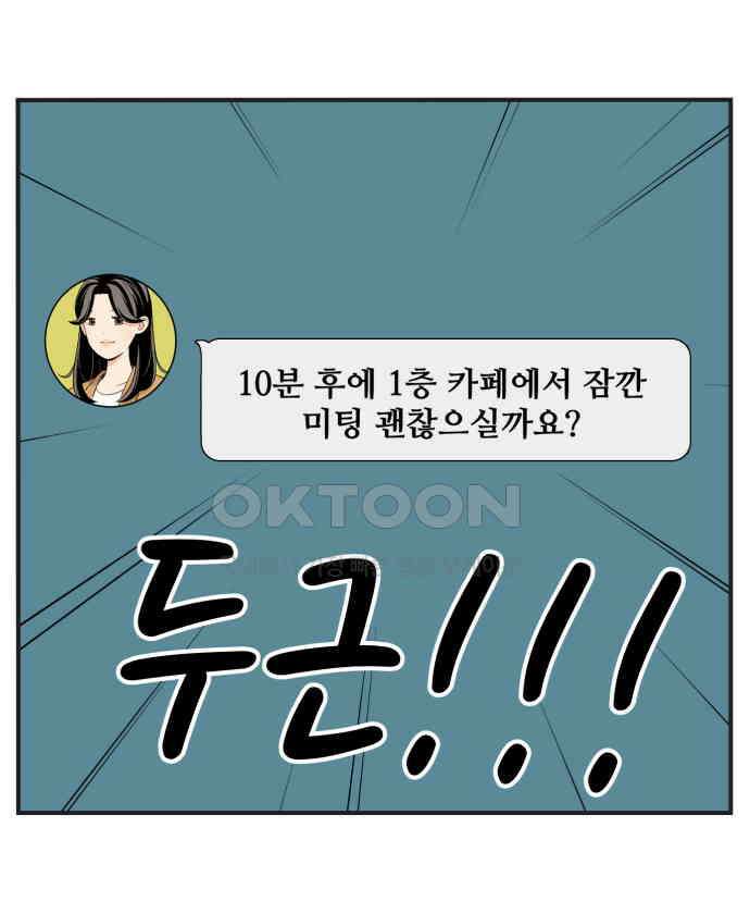 조조코믹스 <시즌3> 25화_기분 좋아졌음 27