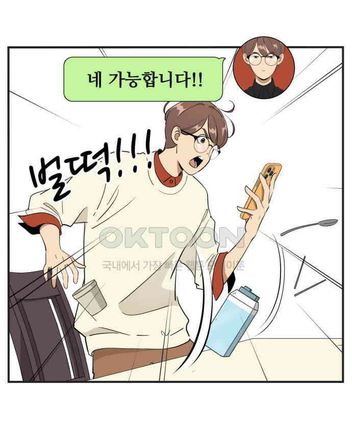조조코믹스 <시즌3> 25화_기분 좋아졌음 28