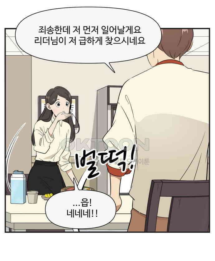 조조코믹스 <시즌3> 25화_기분 좋아졌음 29