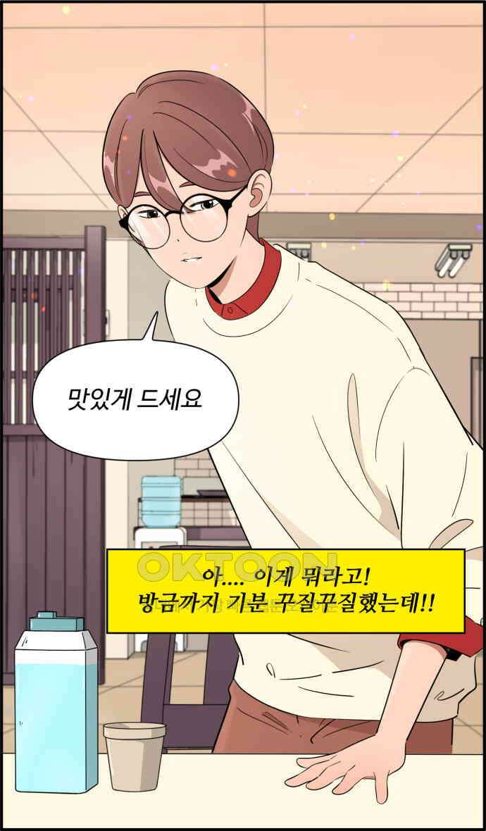 조조코믹스 <시즌3> 25화_기분 좋아졌음 30