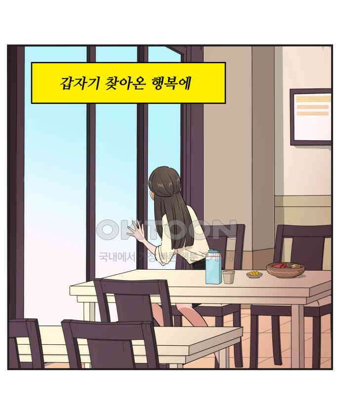 조조코믹스 <시즌3> 25화_기분 좋아졌음 31