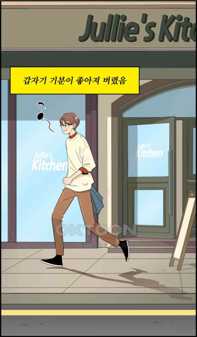 조조코믹스 <시즌3> 25화_기분 좋아졌음 32