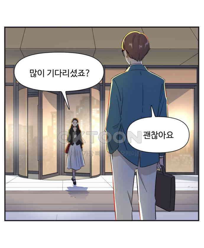 조조코믹스 <시즌3> 32화_궁금한 사람 1