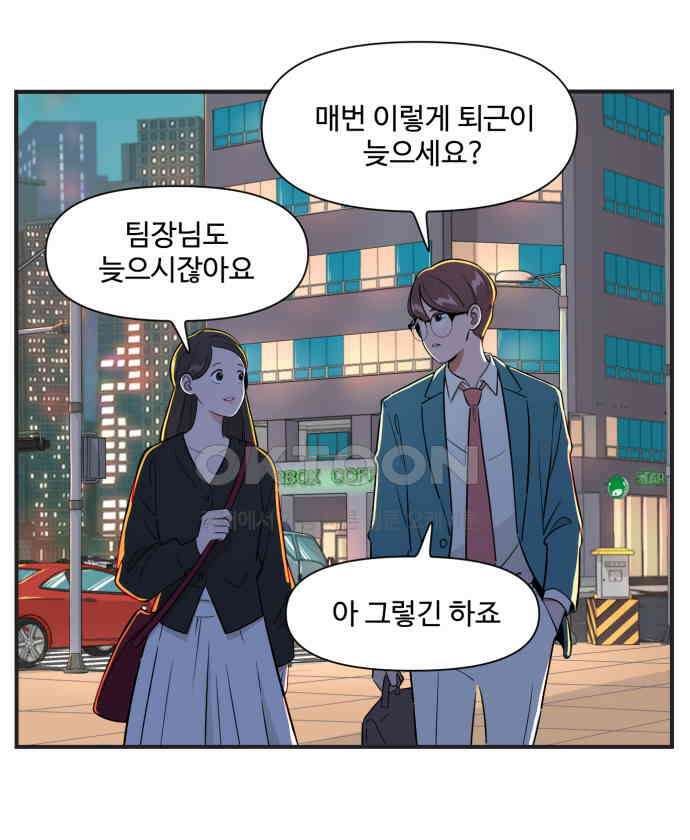조조코믹스 <시즌3> 32화_궁금한 사람 2