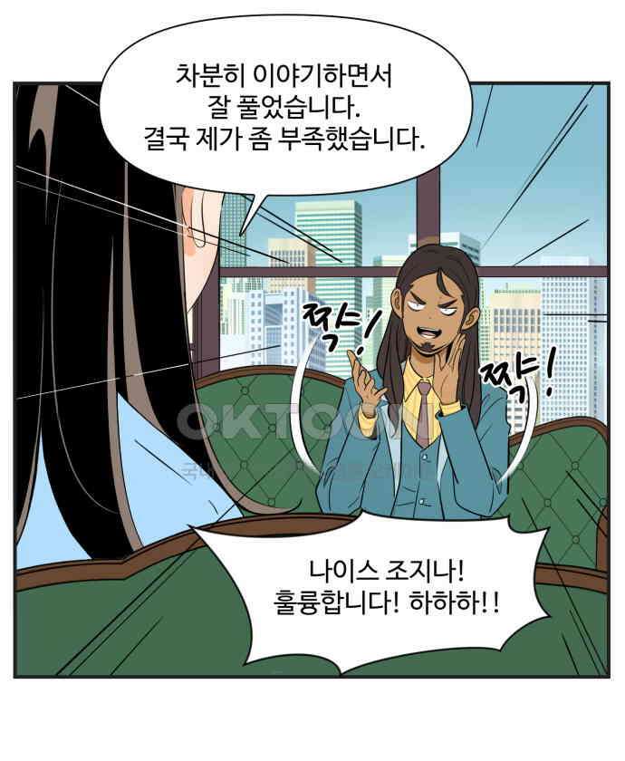 조조코믹스 <시즌3> 32화_궁금한 사람 15
