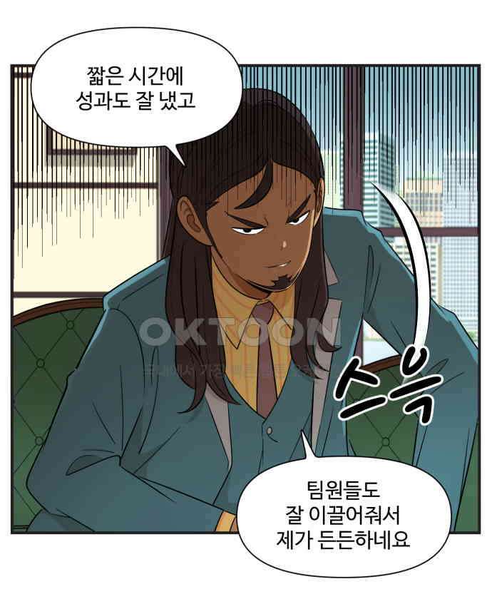 조조코믹스 <시즌3> 32화_궁금한 사람 16