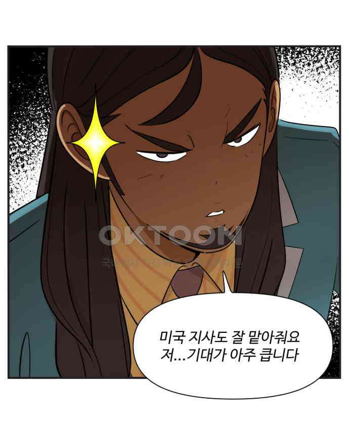 조조코믹스 <시즌3> 32화_궁금한 사람 17