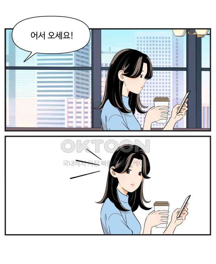 조조코믹스 <시즌3> 32화_궁금한 사람 19