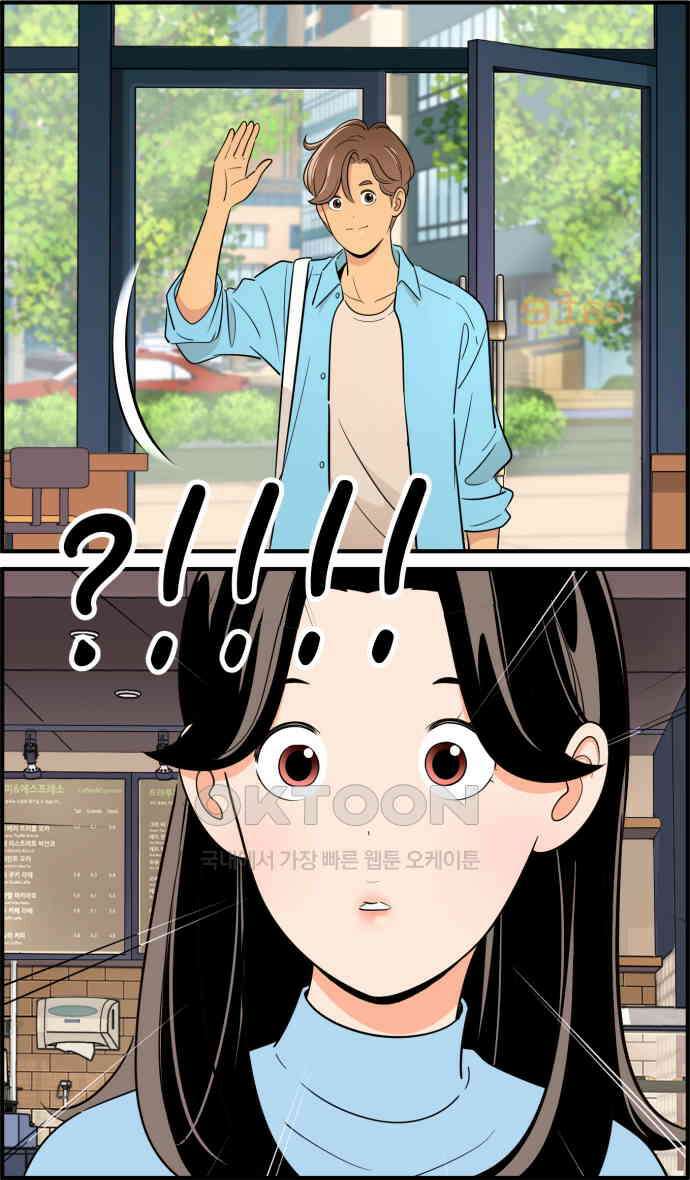 조조코믹스 <시즌3> 32화_궁금한 사람 21