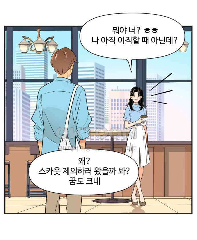 조조코믹스 <시즌3> 32화_궁금한 사람 22
