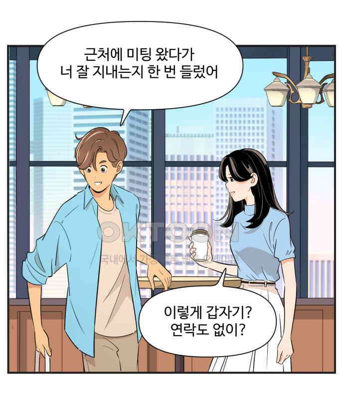 조조코믹스 <시즌3> 32화_궁금한 사람 23