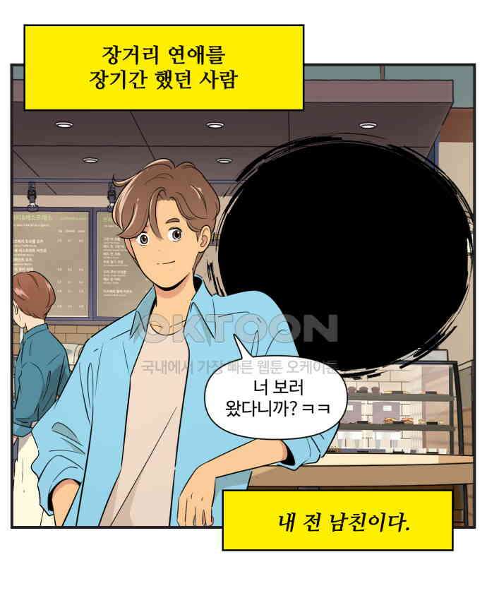 조조코믹스 <시즌3> 32화_궁금한 사람 31