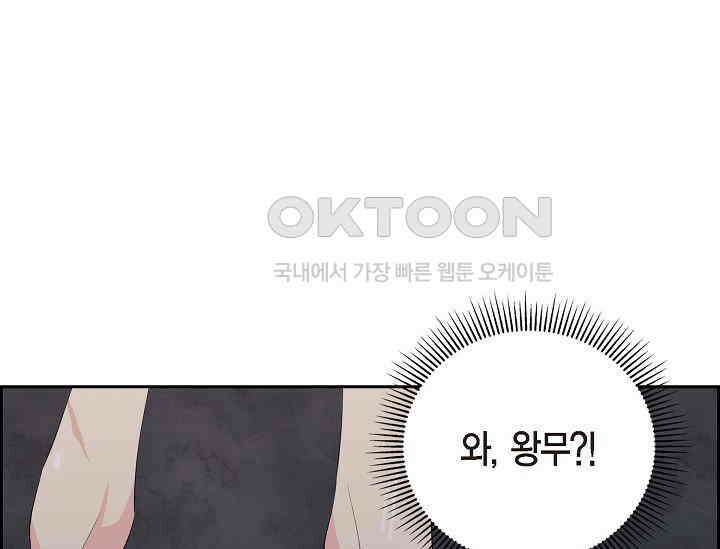 전생하니 시어머니가 29명 35화(시즌1 완결) 3