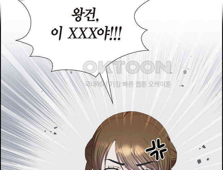 전생하니 시어머니가 29명 35화(시즌1 완결) 9
