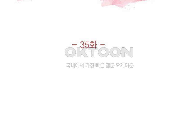 전생하니 시어머니가 29명 35화(시즌1 완결) 14