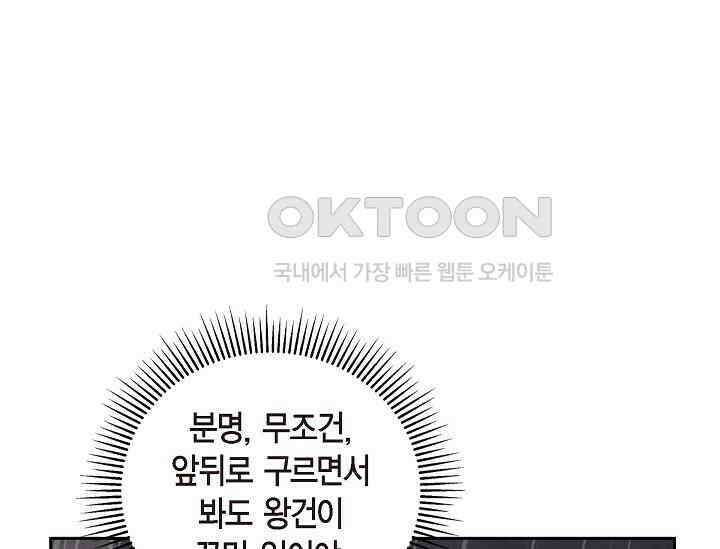 전생하니 시어머니가 29명 35화(시즌1 완결) 15