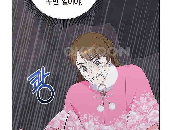 전생하니 시어머니가 29명 35화(시즌1 완결) 16