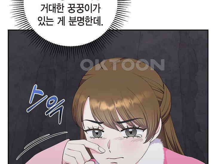전생하니 시어머니가 29명 35화(시즌1 완결) 19