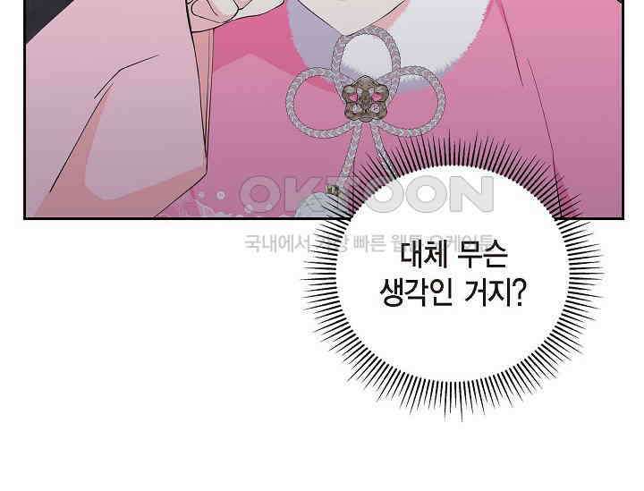 전생하니 시어머니가 29명 35화(시즌1 완결) 20