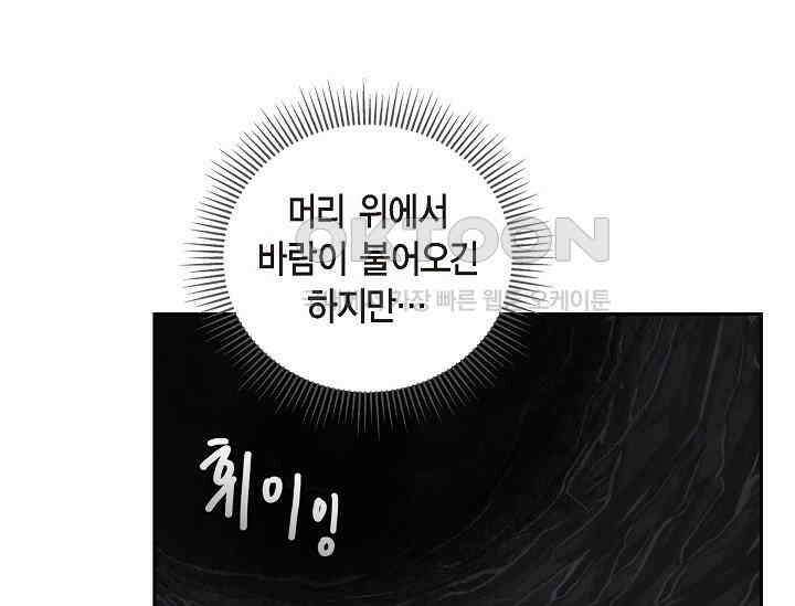 전생하니 시어머니가 29명 35화(시즌1 완결) 21