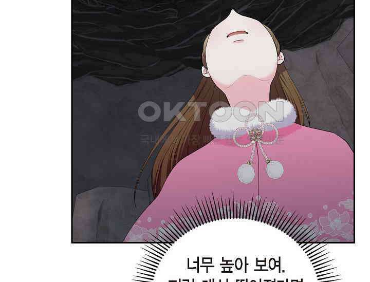 전생하니 시어머니가 29명 35화(시즌1 완결) 22