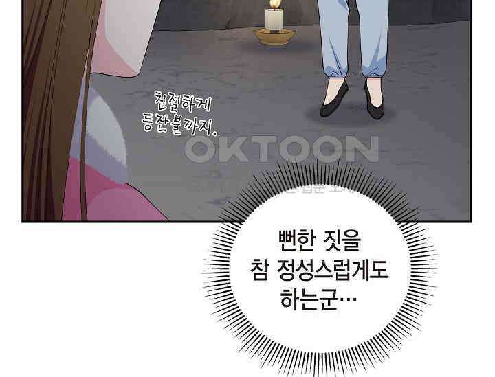 전생하니 시어머니가 29명 35화(시즌1 완결) 25
