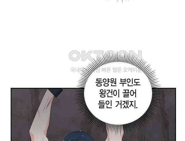 전생하니 시어머니가 29명 35화(시즌1 완결) 26