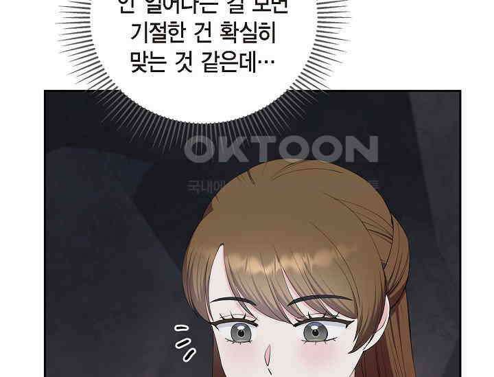 전생하니 시어머니가 29명 35화(시즌1 완결) 29