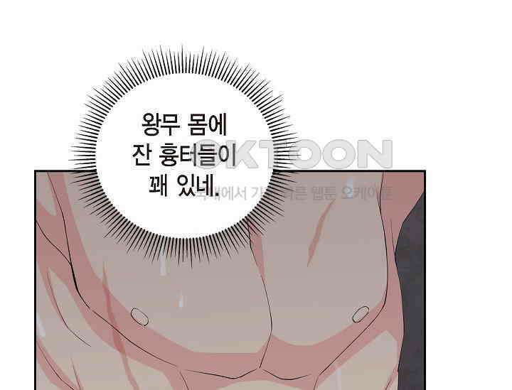 전생하니 시어머니가 29명 35화(시즌1 완결) 31