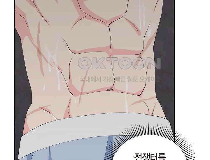 전생하니 시어머니가 29명 35화(시즌1 완결) 32