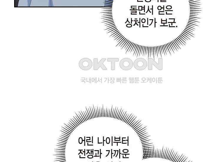 전생하니 시어머니가 29명 35화(시즌1 완결) 33
