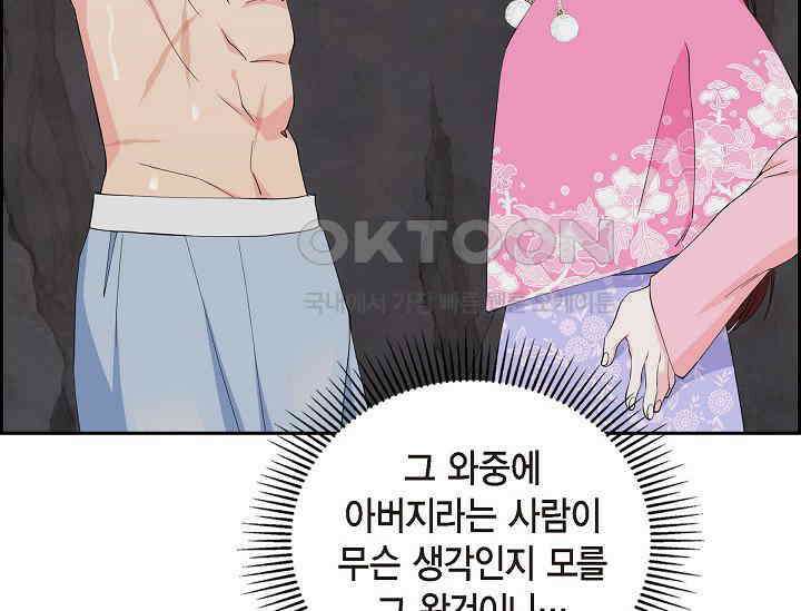 전생하니 시어머니가 29명 35화(시즌1 완결) 35