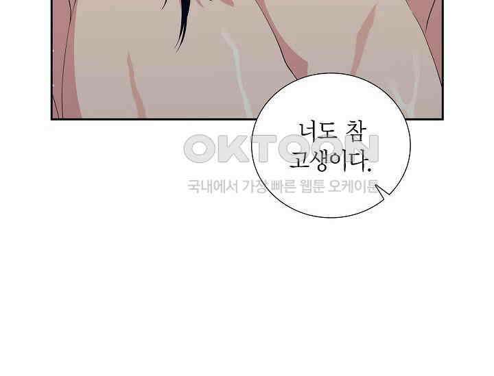 전생하니 시어머니가 29명 35화(시즌1 완결) 38