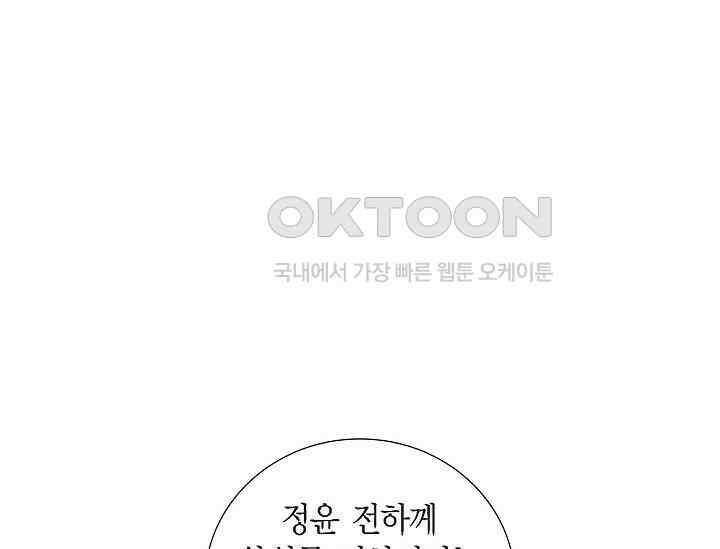 전생하니 시어머니가 29명 37화 1