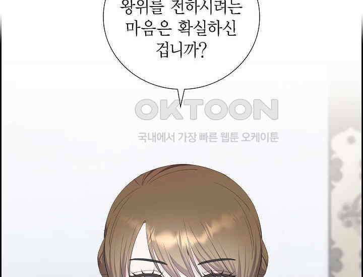 전생하니 시어머니가 29명 37화 2