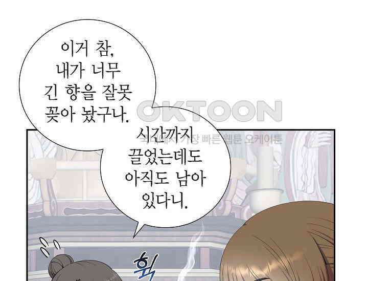전생하니 시어머니가 29명 37화 7