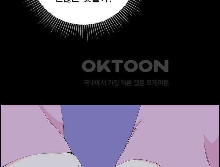 전생하니 시어머니가 29명 37화 19
