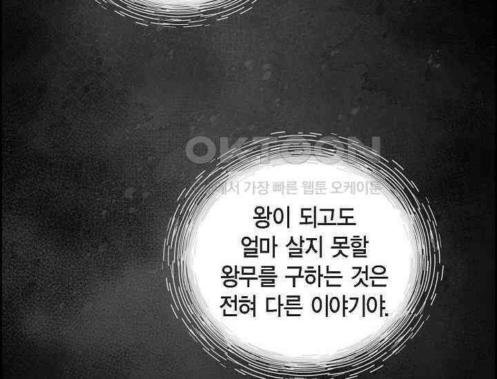전생하니 시어머니가 29명 37화 22