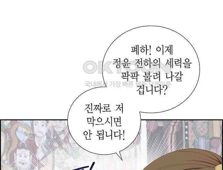 전생하니 시어머니가 29명 37화 25