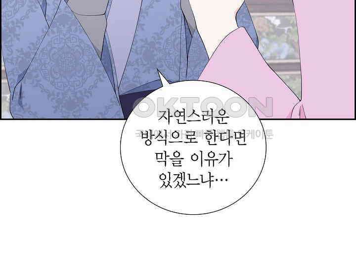 전생하니 시어머니가 29명 37화 27